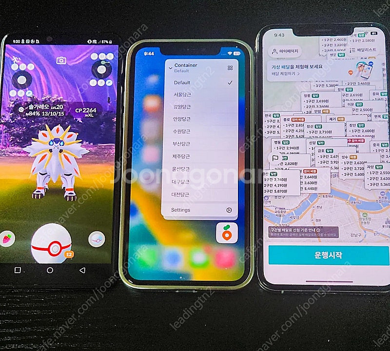 당근 당근마켓 채팅폰 글램 위피 앙톡 즐챗 영챗 앙쿵 배민커넥트 쿠팡이츠 카카오대리 네비 GPS조작 GPS폰 위치이...--3