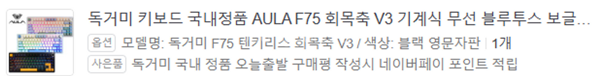 AULA F75 회목축--1