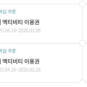 한화 워터파크 이용권 판매해요