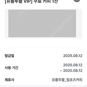 컴포즈 아이스아메리카노 1000원