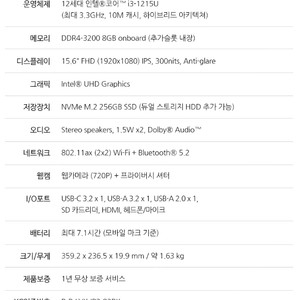 레노버(LENOVO) 노트북 SLIM3-15IAU 3D 블루 팝니다