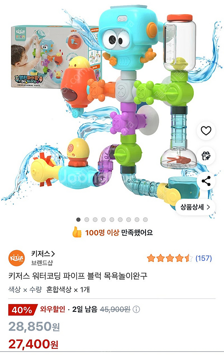 키저스 워터파이프 목욕놀이 새상품 (무료배송)--1