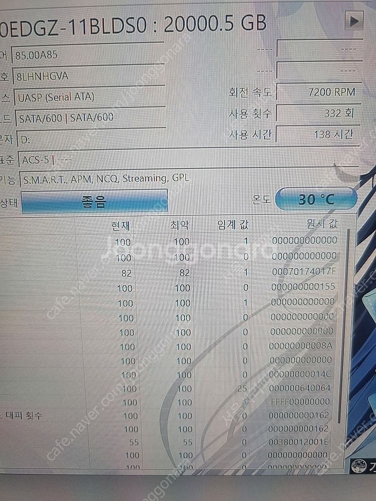 Wd 20tb Wd200edgz 판매합니다--1