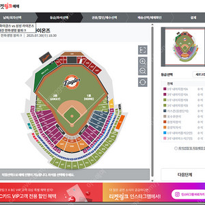 8/19 한화 두산 1루내야A 110 19열 통로 6연