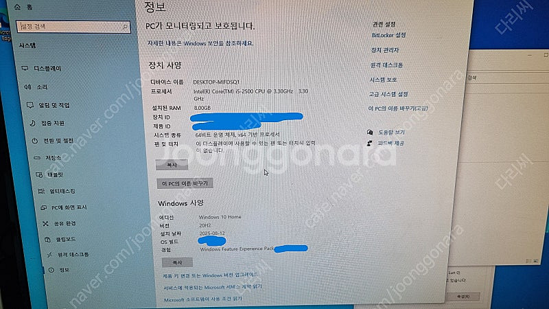 [ 삼성 사무용 컴퓨터 ] 본체 + 모니터 세트 판매 ...--4