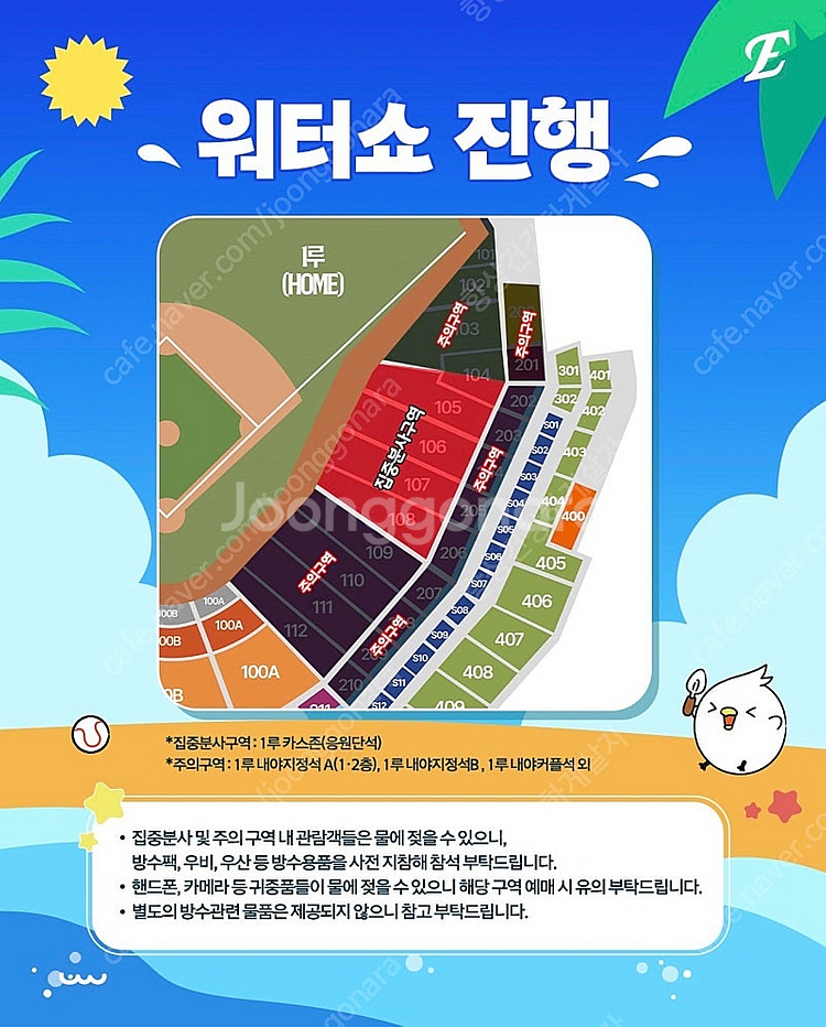 8월13일 한화 롯데 1루 응원단석(카스존) 단석 집중...--1