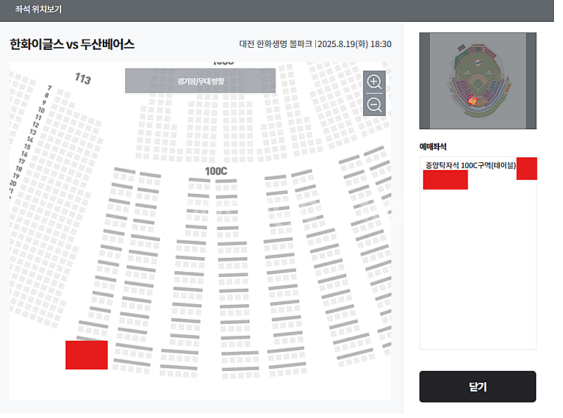 [중앙테이블, 1루내야] 한화이글스 두산베어스 8/19...--0