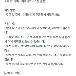 컴포즈 아이스아메리카노 천원판매해요