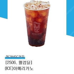 메가커피 아이스아메리카노(1600원)