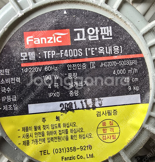 [팬직] 소형고압팬 TFP-F40DS (날개40cm) ...--2