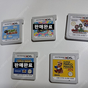 닌텐도 3DS 칩 저렴하게 판매중 (요시,마리오&루이지,슈퍼마리오메이커)
