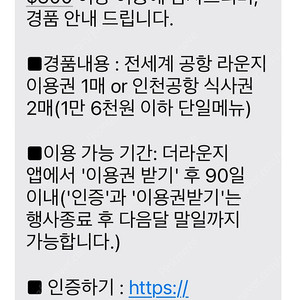 더라운지 전세계 공항 라운지 이용권 1매