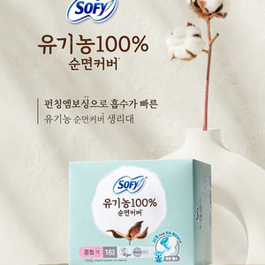 쏘피 유기농 순면커버 생리대 중형 16P x 6팩