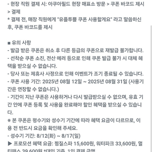 아쿠아필드 2인 40% 할인