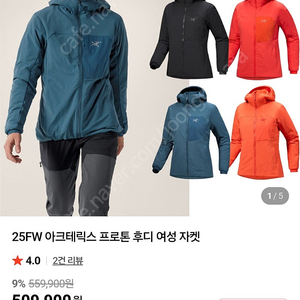아크테릭스 프로톤 후디 라지