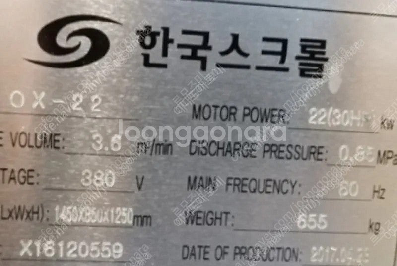 한국스크롤 콤프레샤 OX-22 30마력--1