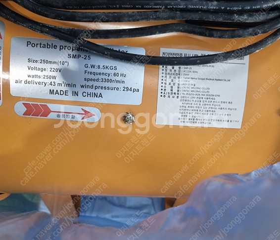 [스마토 ]포터블팬 SMP-25 (250W) 환풍기 판...--4