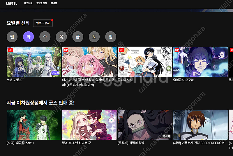 라프텔 프리밍머 같이 보실분 구해용!--0
