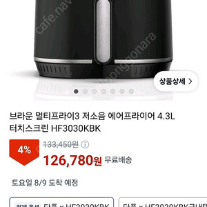 브라운 멀티 에어프라이어