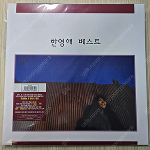 한영애 베스트 재발매 미개봉 lp, 7인치 포함