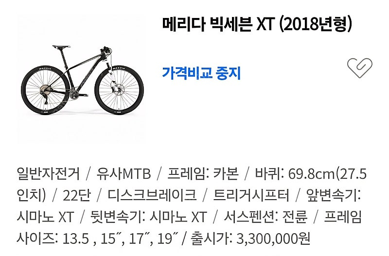 천안 아산 메리다 빅세븐 풀xt 카본 mtb 자전거 팝니다. 이미지