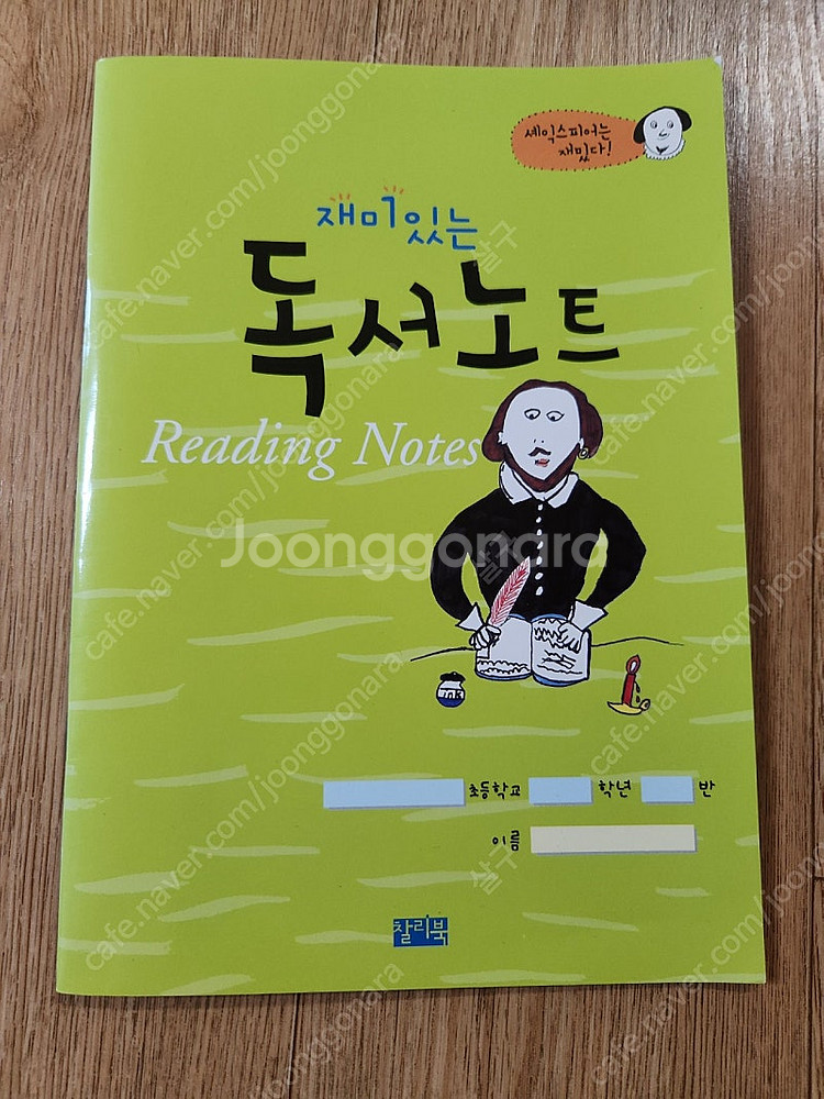 셰익스피어는재밌다 전6권+활동북--1