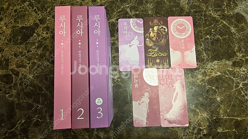 루시아 (1~3) 개인지 양장본,책갈피5장--1