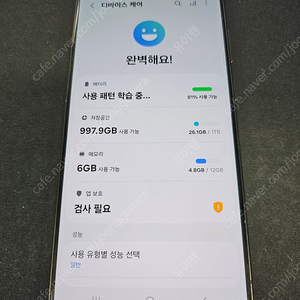 (개인) 갤럭시 S24울트라 1TB(1테라) 자급제 사파이어 블루 판매