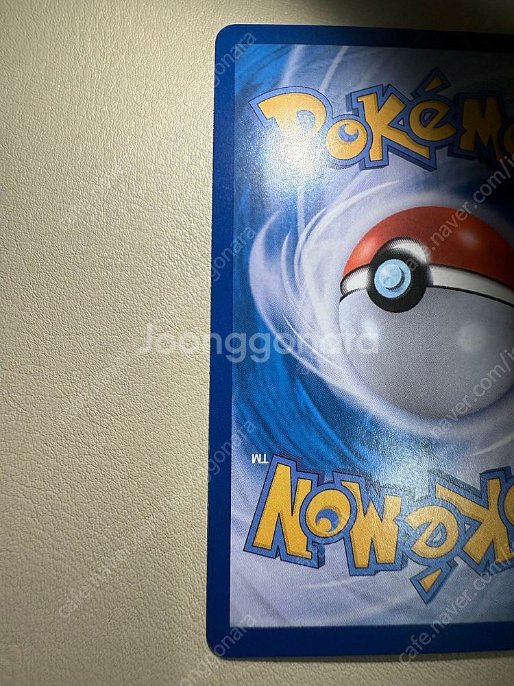 포켓몬카드 MC의 호응유도 SR(택포)--4