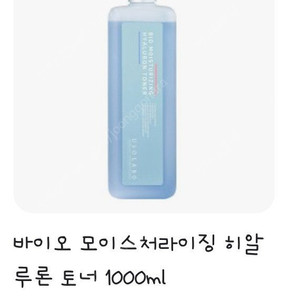 유쏘랩 바이오 모이스처 토너 1000미리 대용량