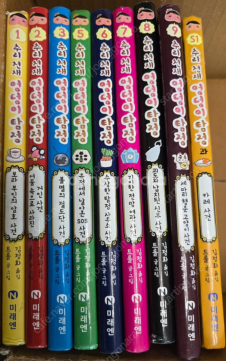 엉덩이탐정 9권, 포켓몬스터 컬러만화책 4권--1