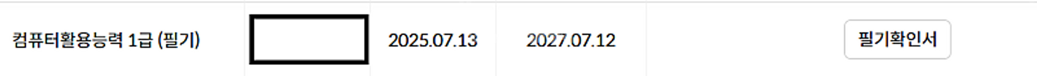 2025 이기적 컴퓨터활용능력 1급 필기 최신문제집--2