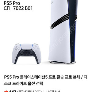 ps5프로 플레이스테이션5프로 택배박스채 미개봉새상품