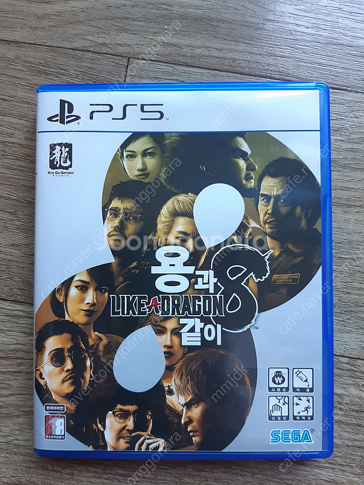 PS5 용과같이8--0