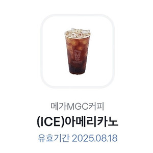 메가커피 아이스 아메리카노 1600원