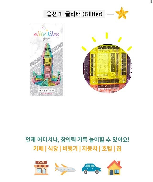 엘리트타일즈 글리터 택포--0