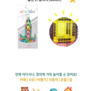 엘리트타일즈 글리터 택포