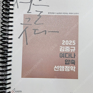 2025 김중규 행정학 여다나 판매합니다