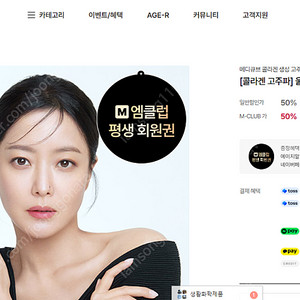 메디큐브 울트라튠