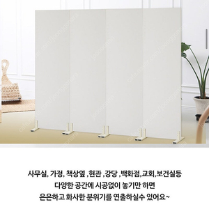 가벽 파티션
