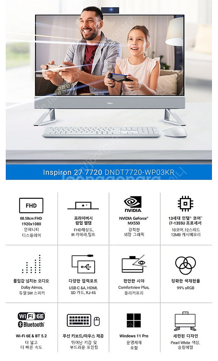 미개봉)델 인스피론 7720 올인원 PC Pearl W...--0