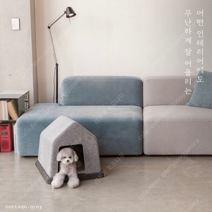 친환경 baubau 강아지 집(건축가가 만든브랜드)