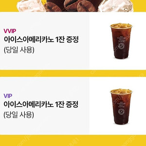 컴포즈 아이스아메리카노 당일사용 천원