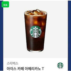 스타벅스 아메리카노 여러장 판매합니다