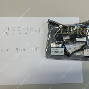 리브레 윙100 그래비티 더블핸들 셋트 시마노용 판매합니다.