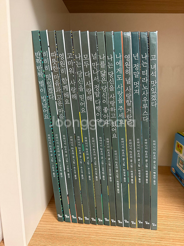 고녀석 맛있겠다 (세이펜) 15권 택포--0