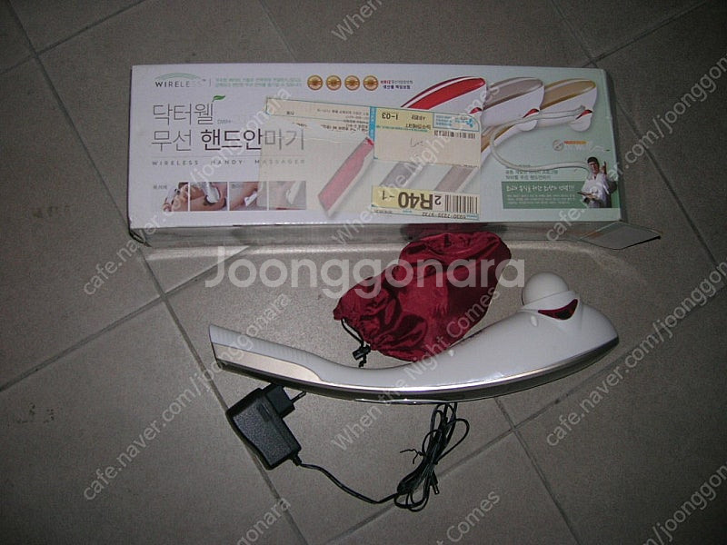 닥터웰 무선 안마기--0