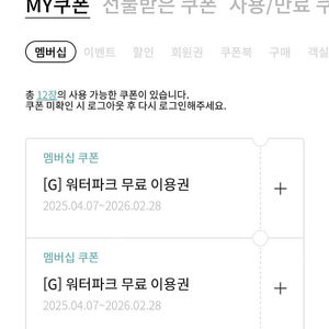거제 벨버디어, 경주 뽀로로 워터파크 입장권