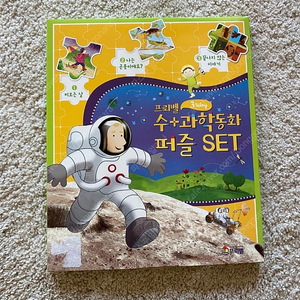 프뢰벨 수과학동화 퍼즐 미개봉