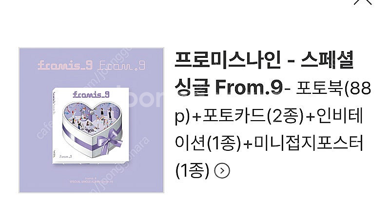프로미스나인 Fromis_9 스페셜 싱글 앨범--2